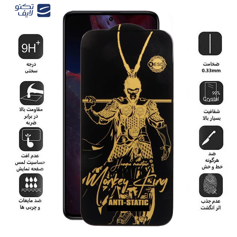 gallery-محافظ صفحه نمایش اپیکوی مدل Wukong ESD گوشی شیائومی Poco F6 Pro-F6-F5 Pro-F5-F4 GT-F4-F3 GT-F3-Turbo 3 copy.png gallery-محافظ صفحه نمایش اپیکوی مدل Wukong ESD گوشی شیائومی Poco F6 Pro-F6-F5 Pro-F5-F4 GT-F4-F3 GT-F3-Turbo 3 copy.png