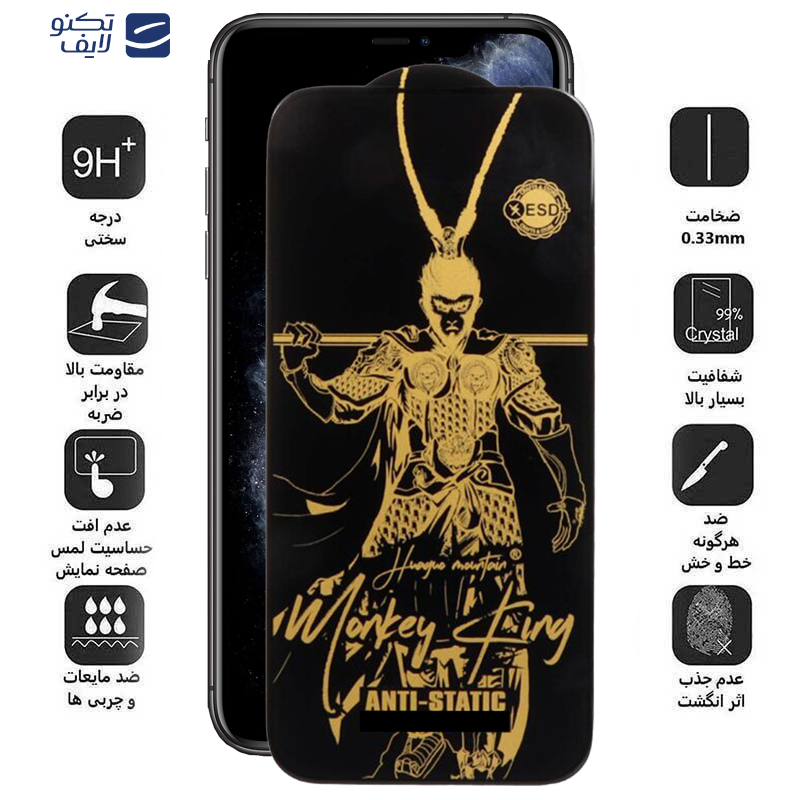 gallery-محافظ صفحه نمایش اپیکوی مدل Wukong ESD گوشی اپل iPhone 11 Pro Max-XS Max copy.png gallery-محافظ صفحه نمایش اپیکوی مدل Wukong ESD گوشی اپل iPhone 11 Pro Max-XS Max copy.png