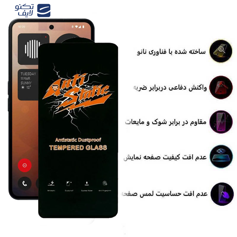 gallery-محافظ صفحه نمایش گوشی ناتینگ Phone 3A - 3A Pro اپیکوی مدل Antistatic Dustproof copy.png gallery-محافظ صفحه نمایش گوشی ناتینگ Phone 3A - 3A Pro اپیکوی مدل Antistatic Dustproof copy.png