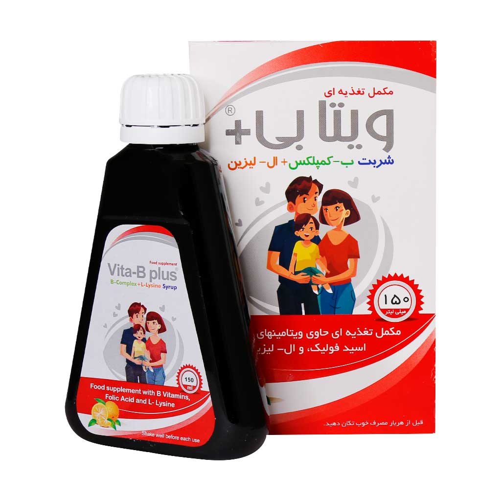شربت ب-کمپلکس و ال لیزین ویتا بی پلاس خوارزمی 150 میلی لیتر شربت ب-کمپلکس و ال لیزین ویتا بی پلاس خوارزمی 150 میلی لیتر