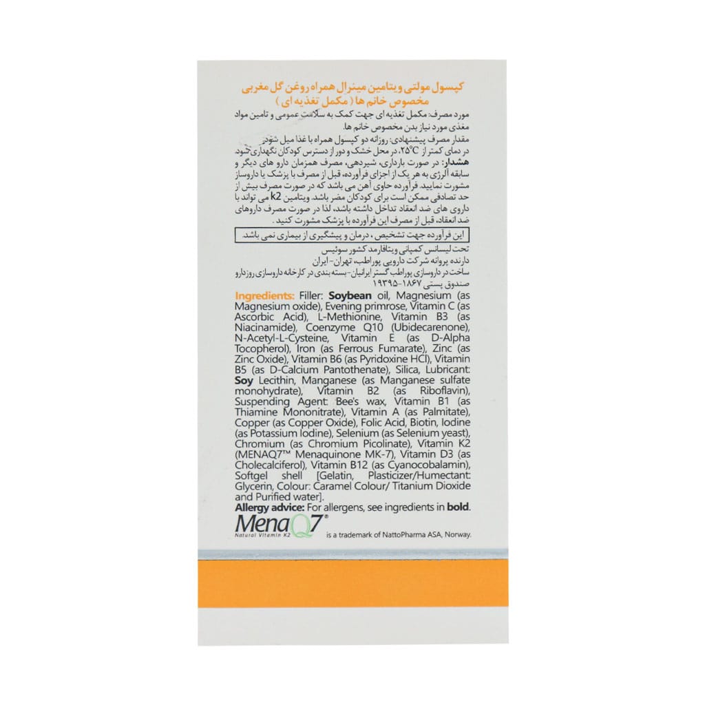کپسول مولتی فور هر مخصوص خانم ها ویتالی تون 60 عدد کپسول مولتی فور هر مخصوص خانم ها ویتالی تون 60 عدد