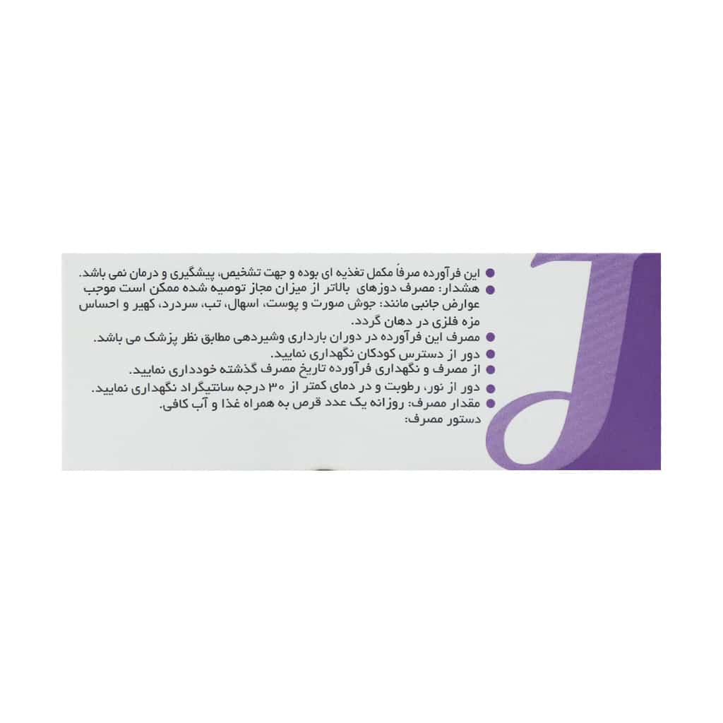 قرص یولیک جالینوس 50 عدد قرص یولیک جالینوس 50 عدد