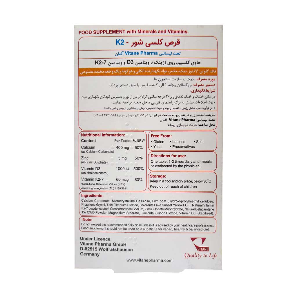 قرص کلسی شور K2 ویتان 30 عدد قرص کلسی شور K2 ویتان 30 عدد