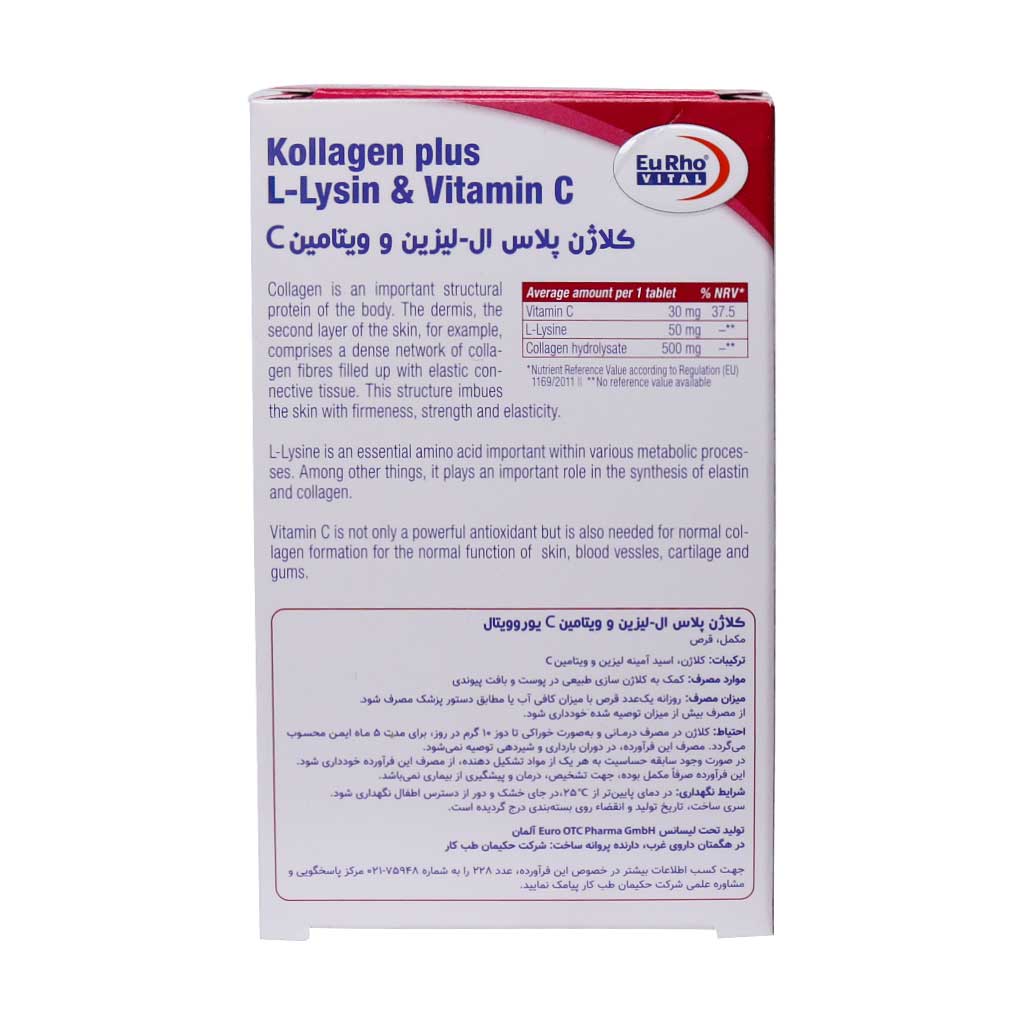 قرص کلاژن پلاس ال لیزین و ویتامین C یوروویتال 60 عدد قرص کلاژن پلاس ال لیزین و ویتامین C یوروویتال 60 عدد