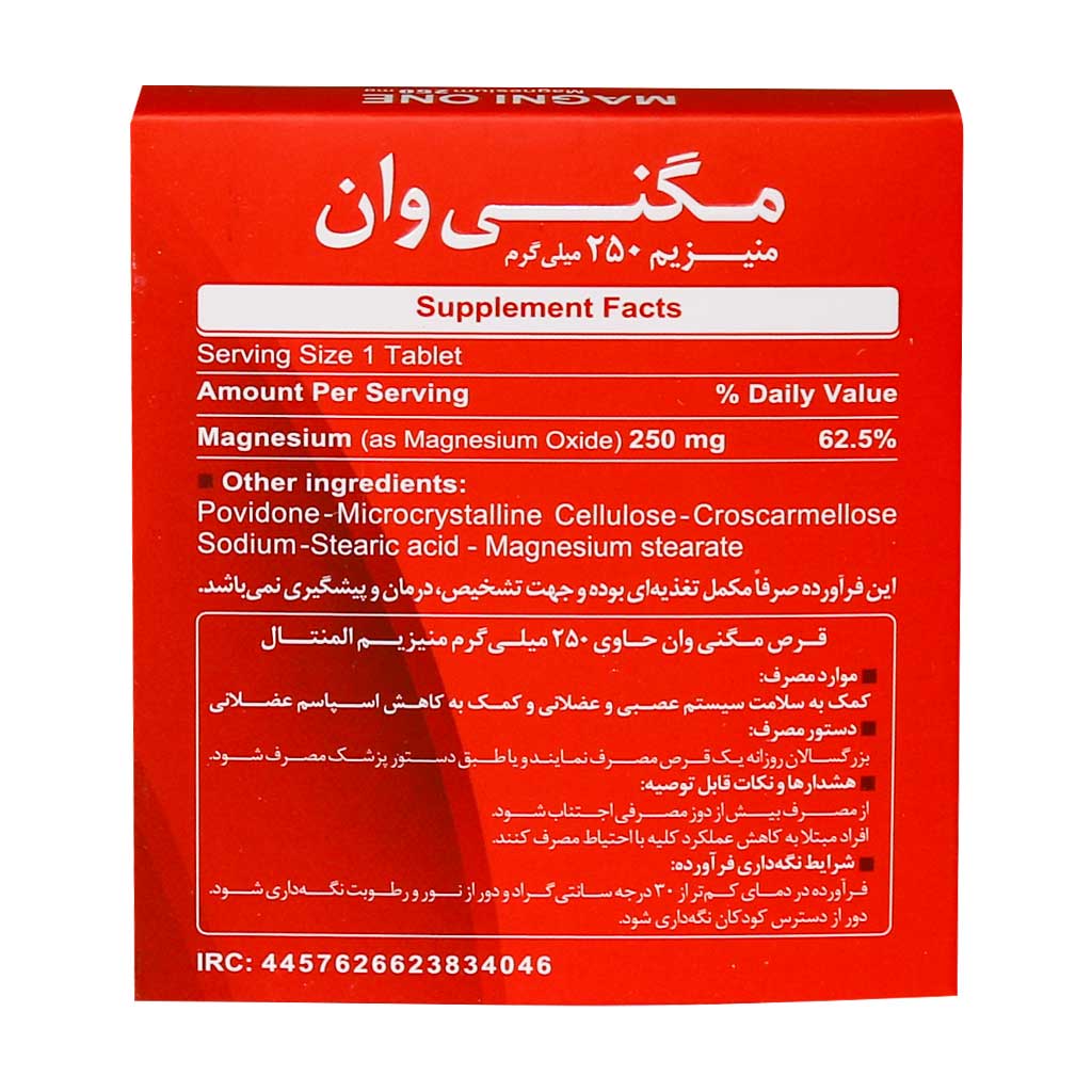 قرص مگنی وان دنیا دارو سپهر 30 عدد قرص مگنی وان دنیا دارو سپهر 30 عدد