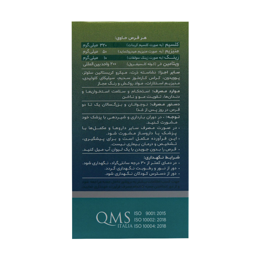 قرص کلسیم منیزیم زینک ویتامین D3 دینه 50 عدد قرص کلسیم منیزیم زینک ویتامین D3 دینه 50 عدد