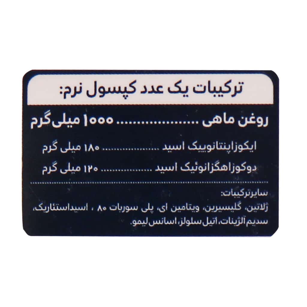 کپسول نرم امگا 3 کیمیاگر طوس 60 عدد کپسول نرم امگا 3 کیمیاگر طوس 60 عدد