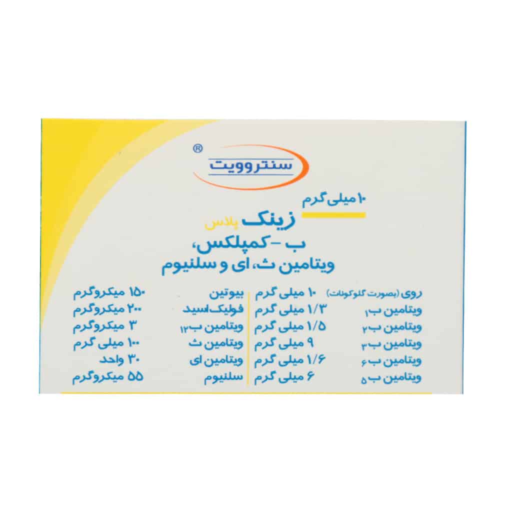 سافت ژل زینک پلاس سنتروویت 60 عدد سافت ژل زینک پلاس سنتروویت 60 عدد