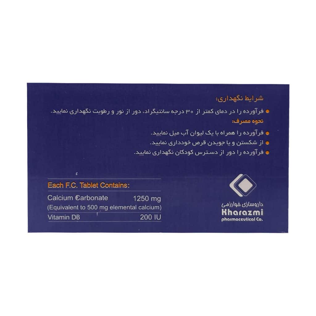 قرص کلدی خوارزمی 60 عدد