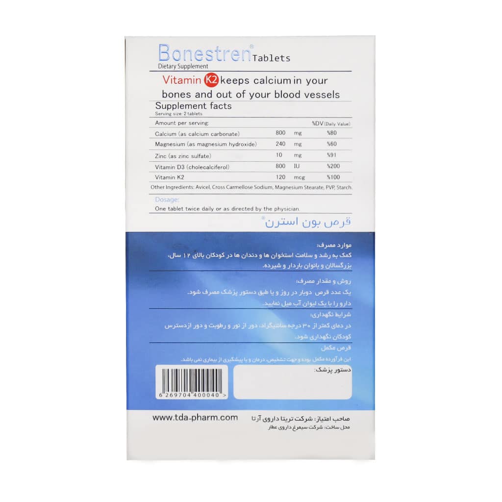 قرص بون استرن تریتا داروی آرتا 30 عدد قرص بون استرن تریتا داروی آرتا 30 عدد