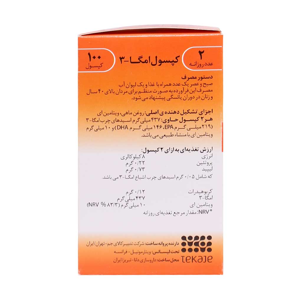 کپسول امگا 3 ویتارمونیل 100 عدد کپسول امگا 3 ویتارمونیل 100 عدد