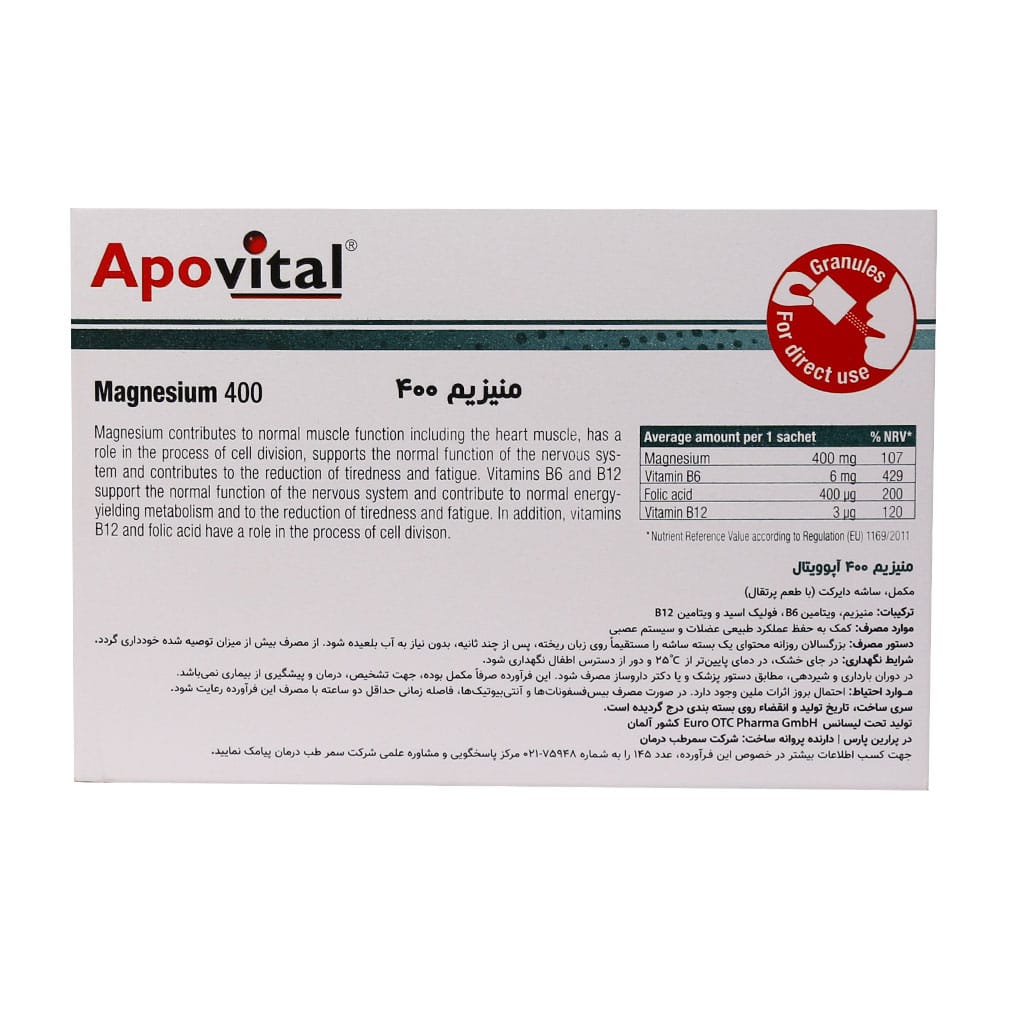 ساشه منیزیم 400 آپوویتال 30 عدد ساشه منیزیم 400 آپوویتال 30 عدد