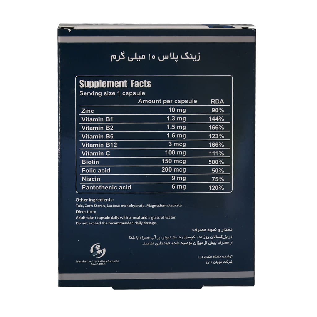 کپسول زینک پلاس 10 میلی گرم ویتاول 30 عدد کپسول زینک پلاس 10 میلی گرم ویتاول 30 عدد