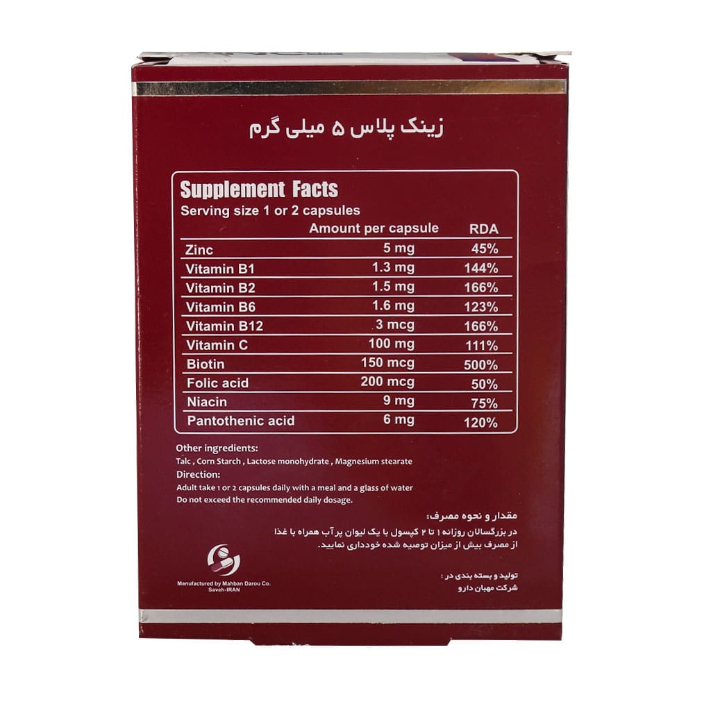 کپسول زینک پلاس 5 میلی گرم ویتاول 30 عدد کپسول زینک پلاس 5 میلی گرم ویتاول 30 عدد