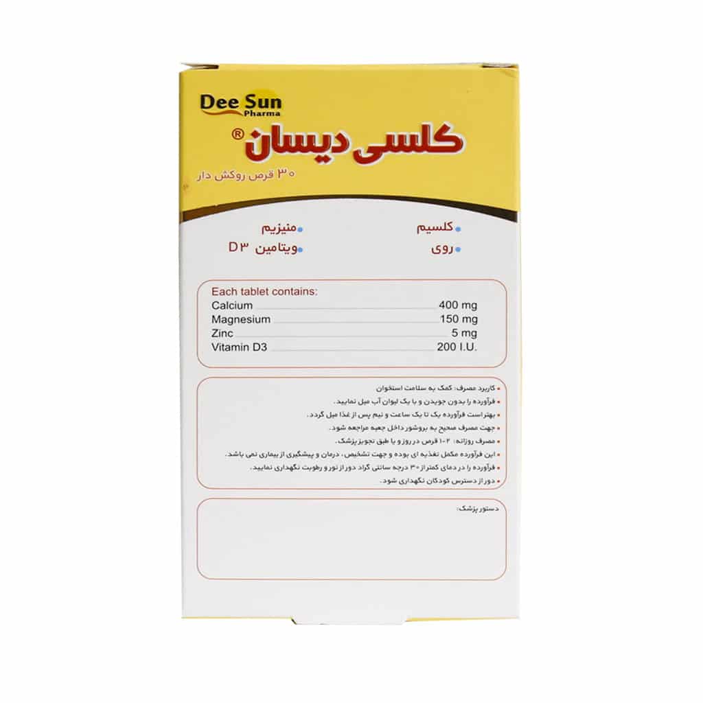 قرص کلسی دیسان دی سان فارما 30 عدد قرص کلسی دیسان دی سان فارما 30 عدد