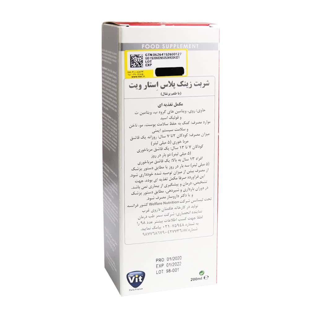 شربت زینک پلاس استار ویت با طعم پرتقال 200 میلی لیتر شربت زینک پلاس استار ویت با طعم پرتقال 200 میلی لیتر