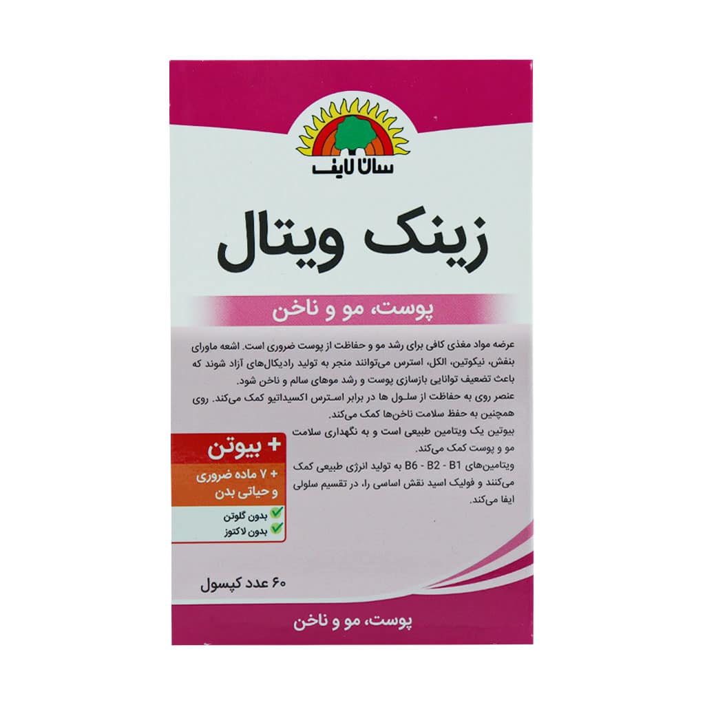 کپسول زینک ویتال سان لایف 60 عدد کپسول زینک ویتال سان لایف 60 عدد