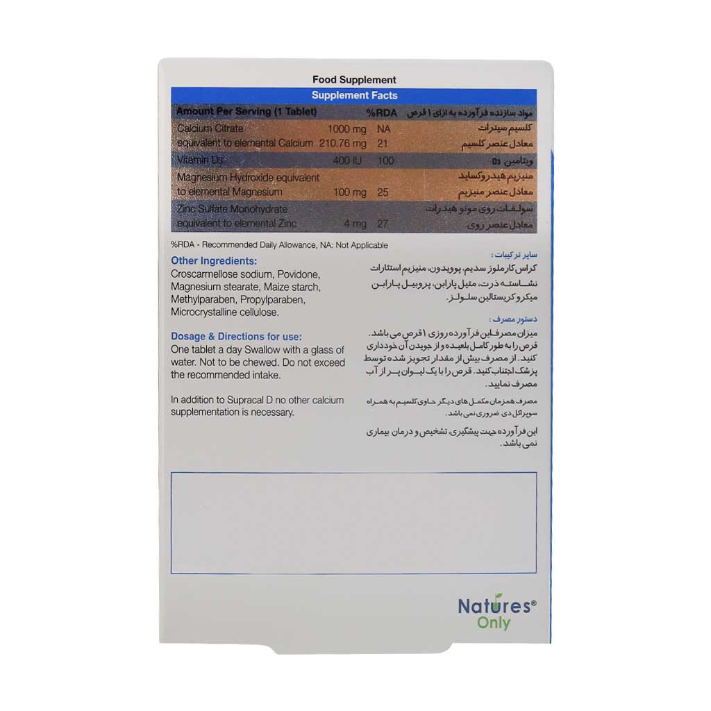 سوپراکل دی سوپراکل دی