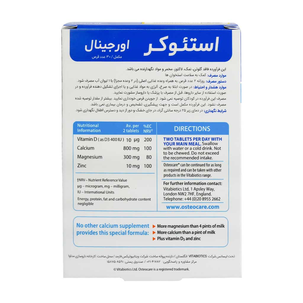 قرص استئوکر ویتابیوتیکس اورجینال 30 عدد قرص استئوکر ویتابیوتیکس اورجینال 30 عدد