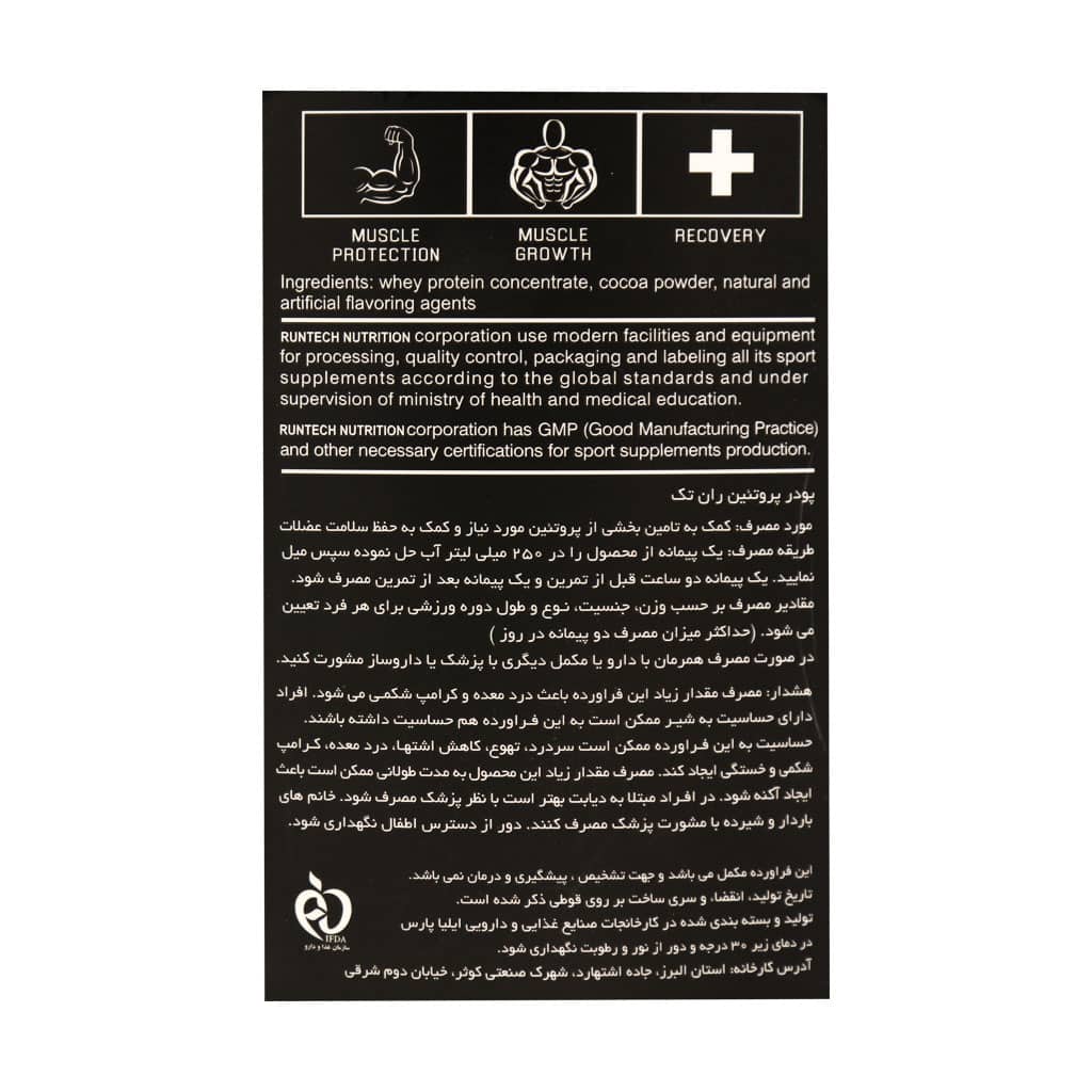 پودر پروتئین وی گلد رانتک 908 گرم پودر پروتئین وی گلد رانتک 908 گرم