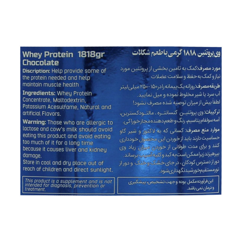 پودر وی پروتئین اسپرت مدیکال 1818 گرم پودر وی پروتئین اسپرت مدیکال 1818 گرم
