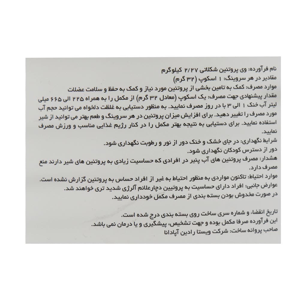 پودر پیور وی پروتئین نوتریشن پلاس 2270 گرم پودر پیور وی پروتئین نوتریشن پلاس 2270 گرم
