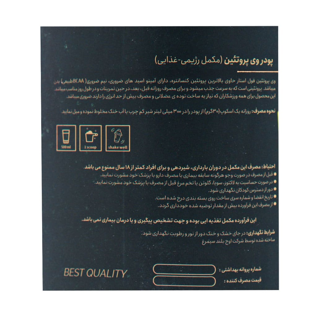 پودر پروتئین وی 100 درصد فول استار 750 گرم پودر پروتئین وی 100 درصد فول استار 750 گرم