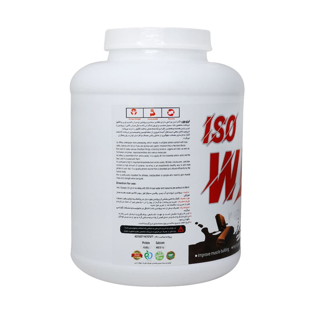 پودر ایزو وی اف بی آر 2270 گرم پودر ایزو وی اف بی آر 2270 گرم
