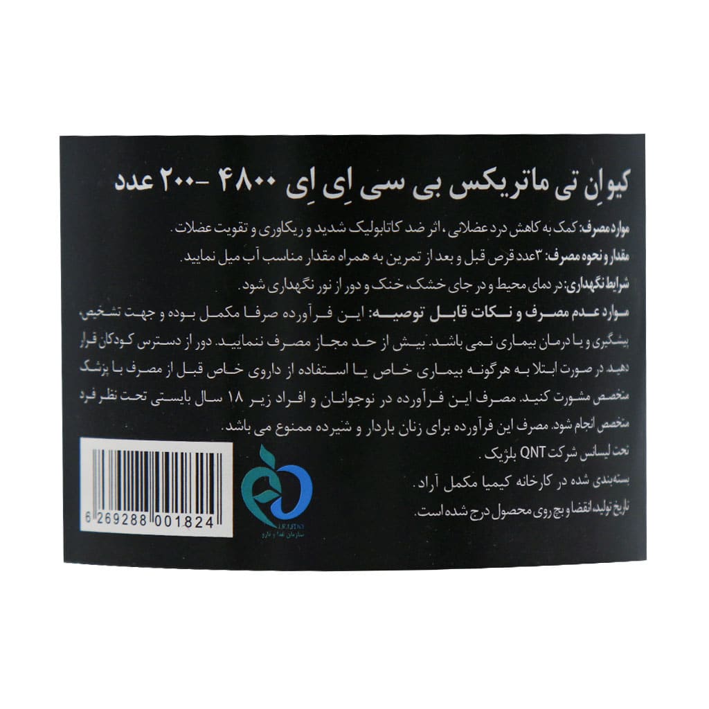 قرص ماتریکس بی سی ای ای 4800 کیو ان تی 200 عدد قرص ماتریکس بی سی ای ای 4800 کیو ان تی 200 عدد