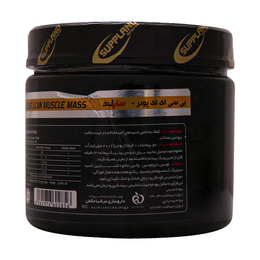 پودر بی سی ای ای ساپلند نوتریشن 300 گرم پودر بی سی ای ای ساپلند نوتریشن 300 گرم