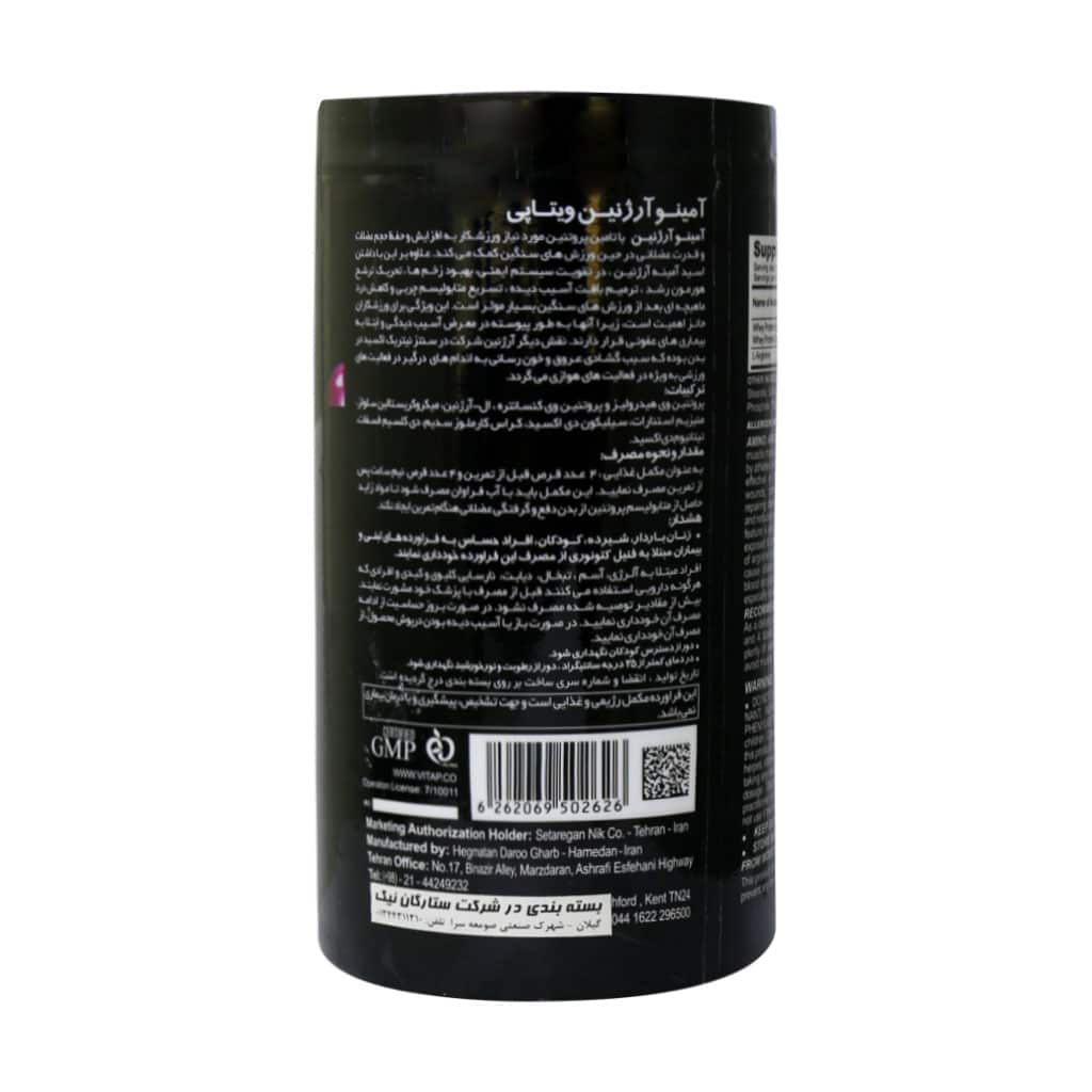 قرص آمینو آرژنین ویتاپی 400 عدد قرص آمینو آرژنین ویتاپی 400 عدد