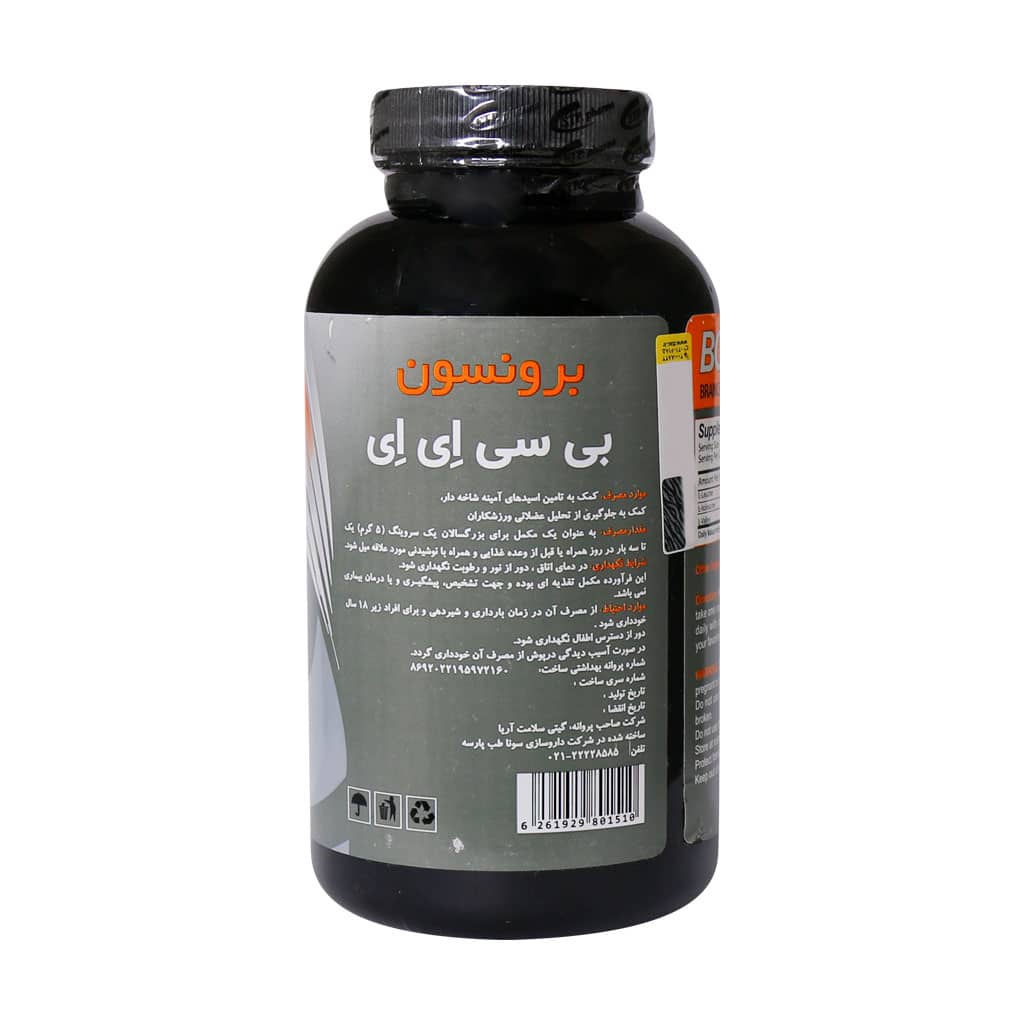 پودر بی سی ای ای برونسون 300 گرم پودر بی سی ای ای برونسون 300 گرم