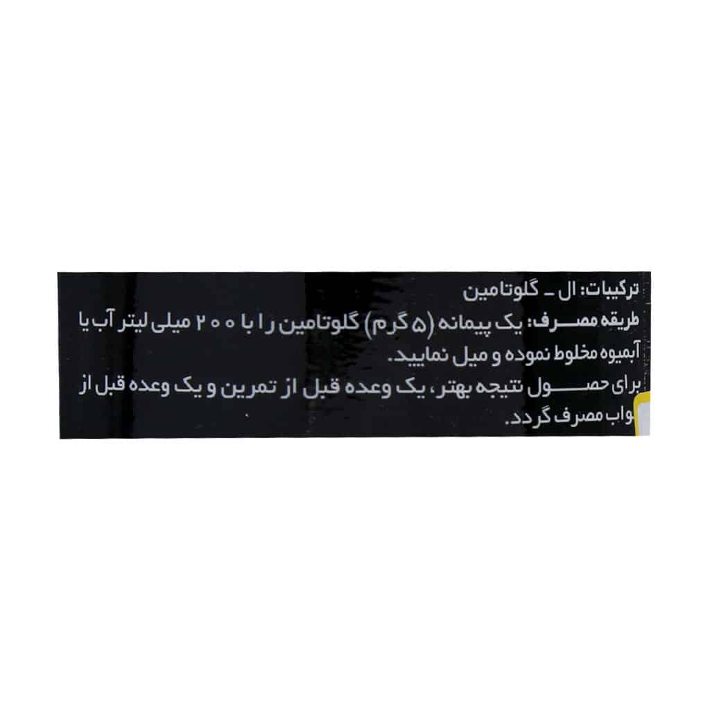 پودر ال گلوتامین فانتوم نوتریشن 300 گرم پودر ال گلوتامین فانتوم نوتریشن 300 گرم