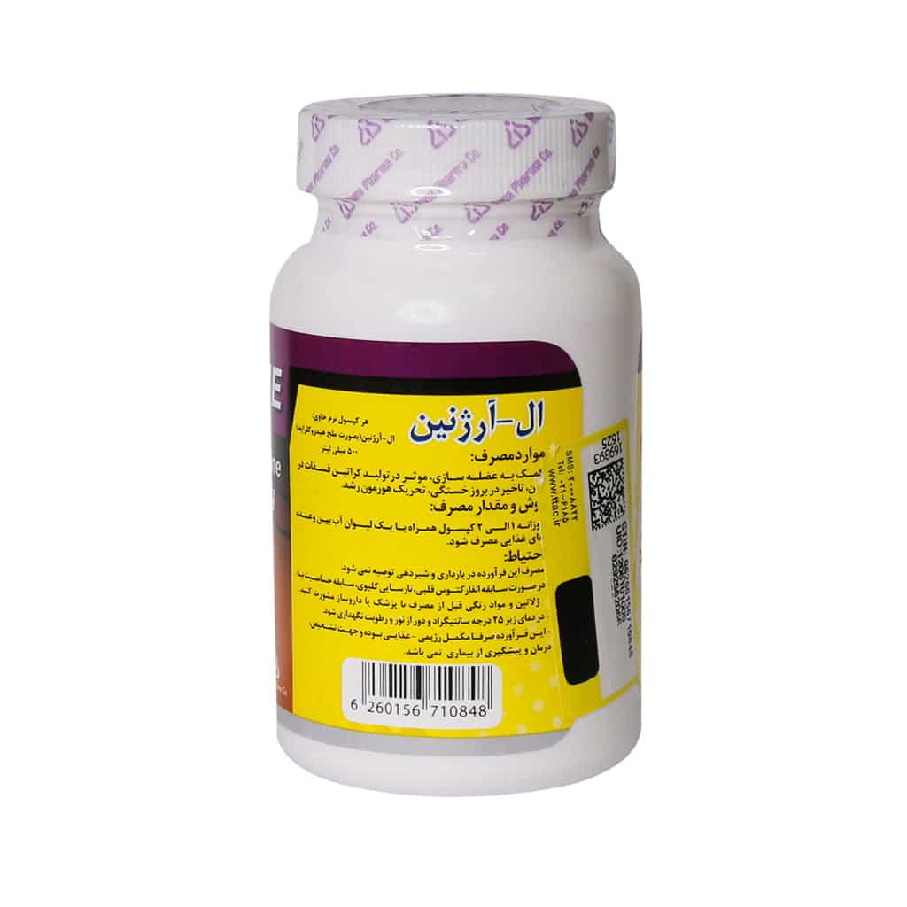 کپسول ال آرژنین 500 میلی گرم دانا 50 عدد کپسول ال آرژنین 500 میلی گرم دانا 50 عدد