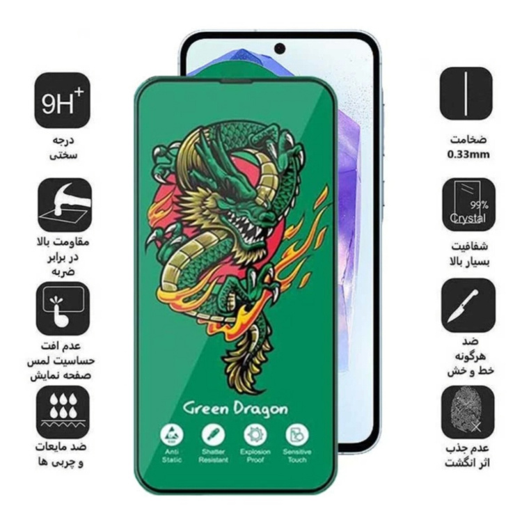 محافظ صفحه نمایش گوشی موبایل اولترا مدل Green Dragon مناسب شیائومی Redmi Note 14 4G محافظ صفحه نمایش گوشی موبایل اولترا مدل Green Dragon مناسب شیائومی Redmi Note 14 4G