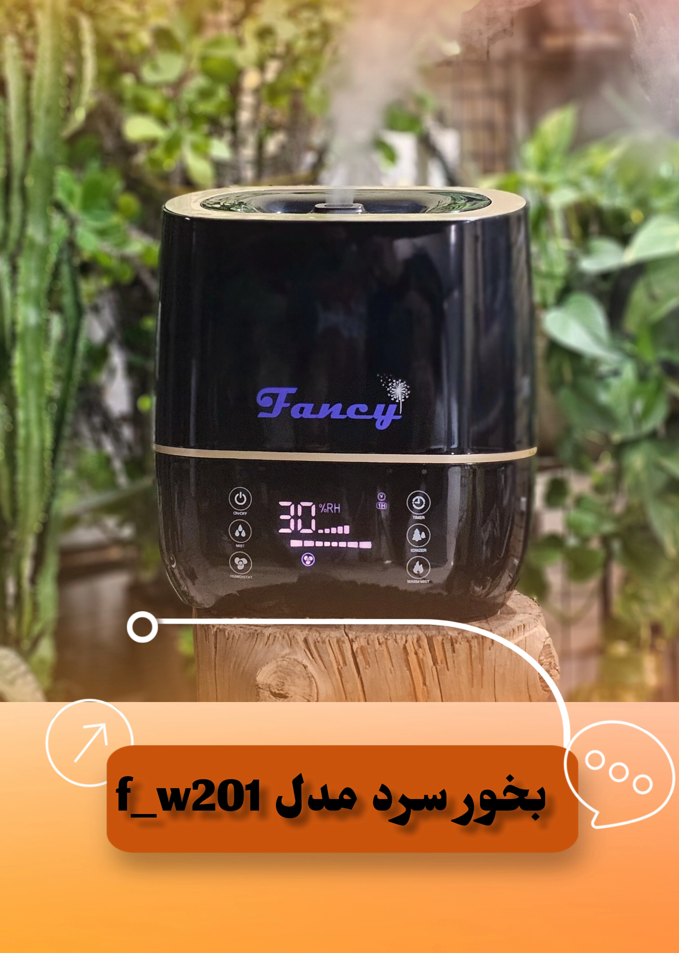 gallery-دستگاه بخور سرد فنسی مدل F-C101 copy.png