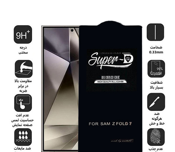 محافظ صفحه نمایش اپیکوی مدل Super 5D مناسب برای گوشی موبایل سامسونگ Galaxy Z Fold 7 محافظ صفحه نمایش اپیکوی مدل Super 5D مناسب برای گوشی موبایل سامسونگ Galaxy Z Fold 7