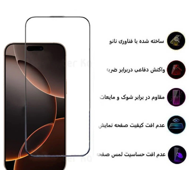محافظ صفحه نمایش کی -زد دو مدل Full-Glass مناسب برای گوشی موبایل اپل iPhone 17 Pro Max