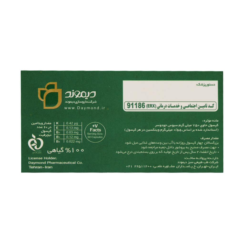قرص نیچرفیت دیموند قرص نیچرفیت دیموند