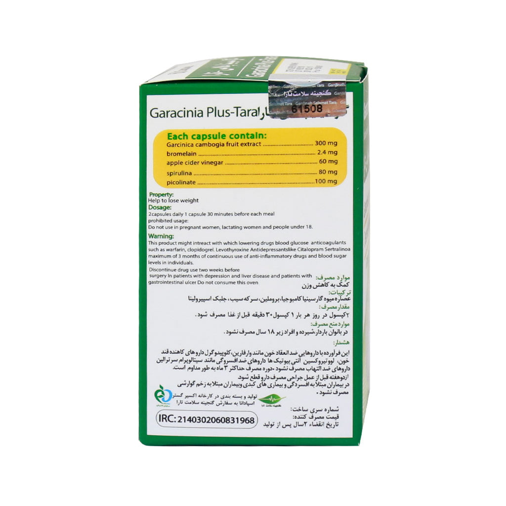 کپسول لاغری گارسینیا پلاس تارا 60 عدد کپسول لاغری گارسینیا پلاس تارا 60 عدد