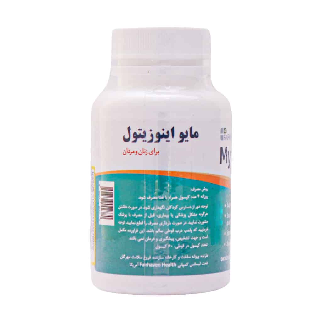 کپسول مایو اینوزیتول فیرهون هلث کپسول مایو اینوزیتول فیرهون هلث