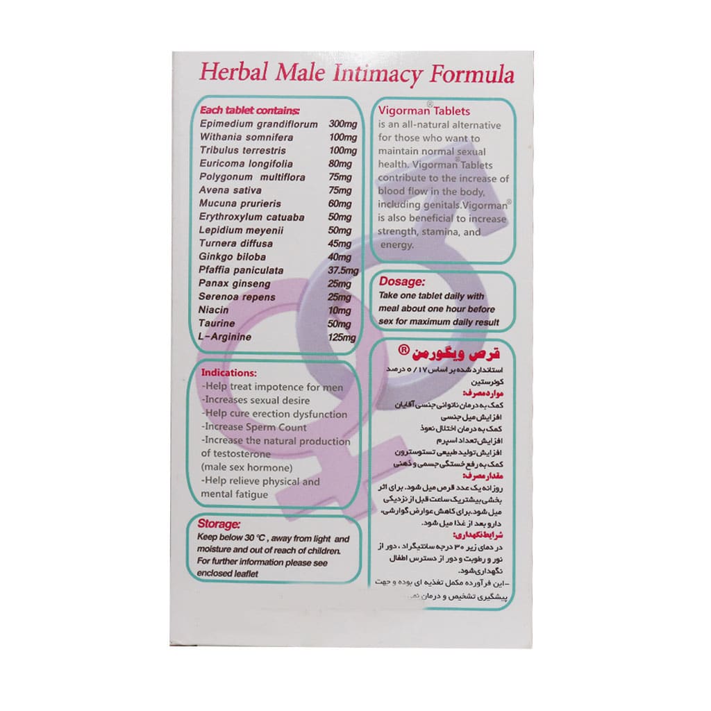 قرص ویگورمن سیمرغ دارو عطار قرص ویگورمن سیمرغ دارو عطار