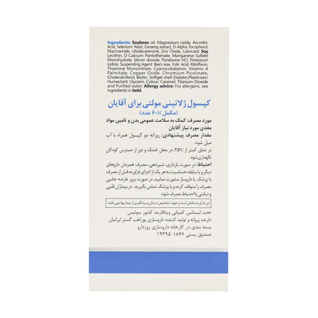 کپسول مولتی فور هیم ویتالی تون کپسول مولتی فور هیم ویتالی تون