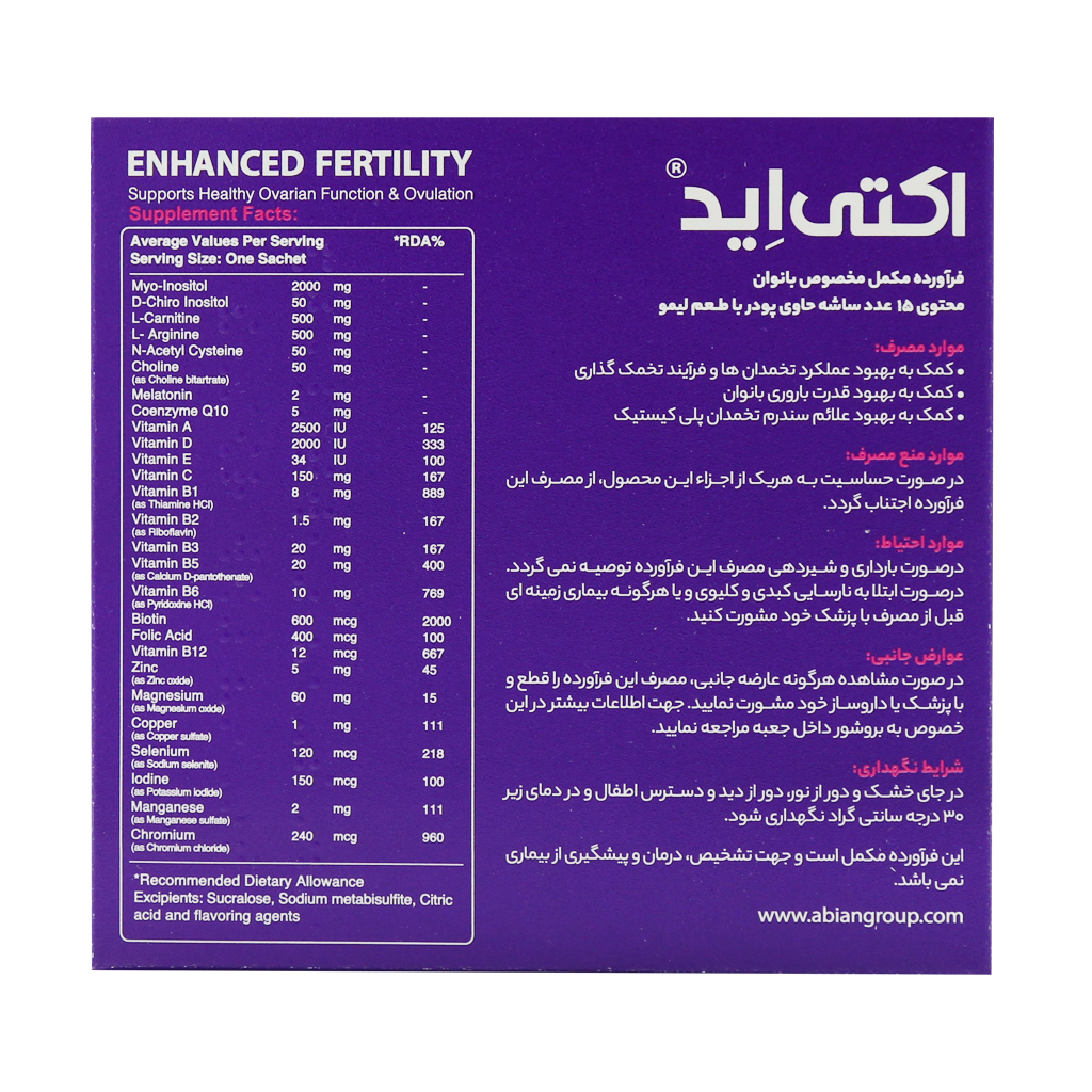 ساشه اکتی اید بانوان ابیان دارو 15 عدد ساشه اکتی اید بانوان ابیان دارو 15 عدد