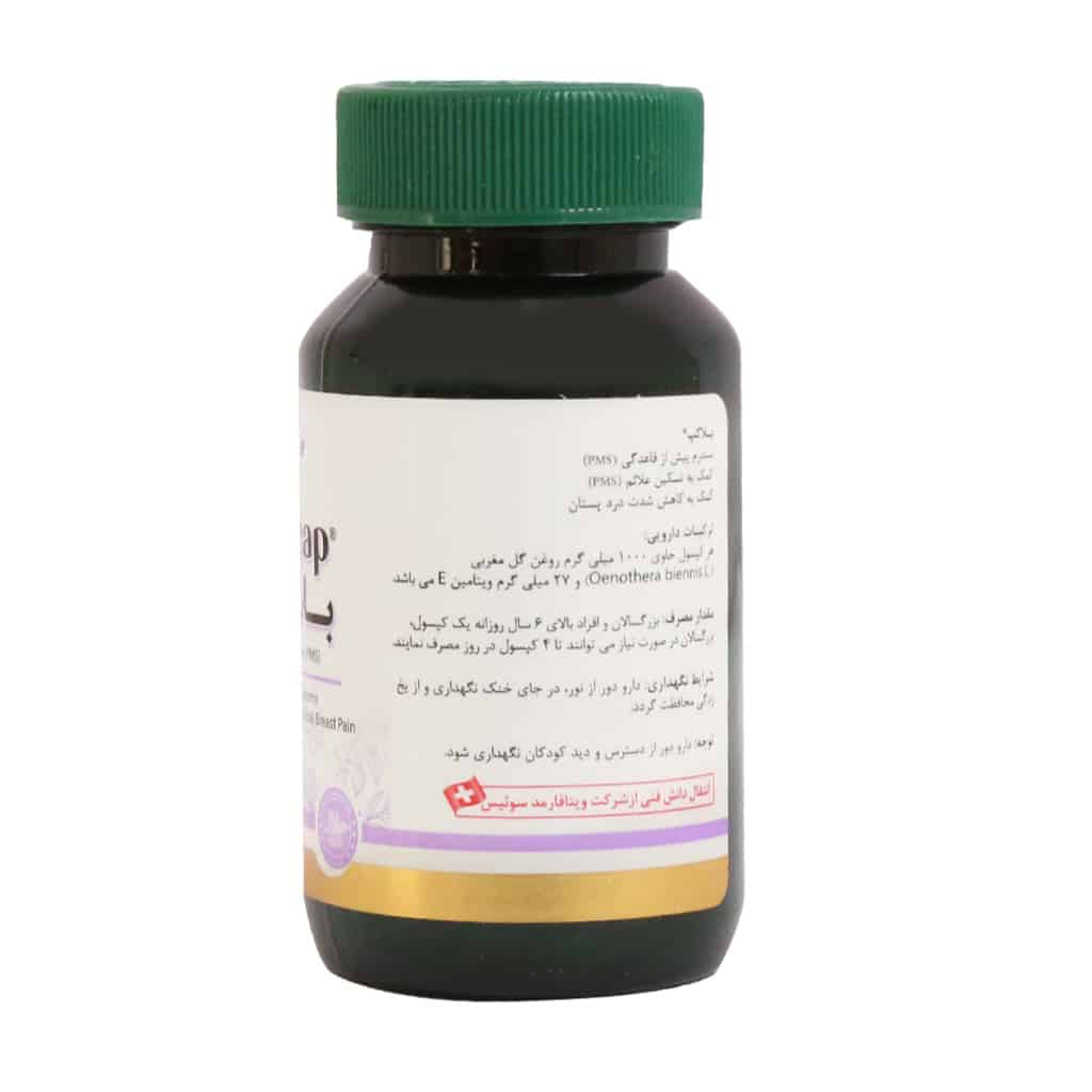 سافت ژل بلاکپ هرباتیون 30 عدد سافت ژل بلاکپ هرباتیون 30 عدد