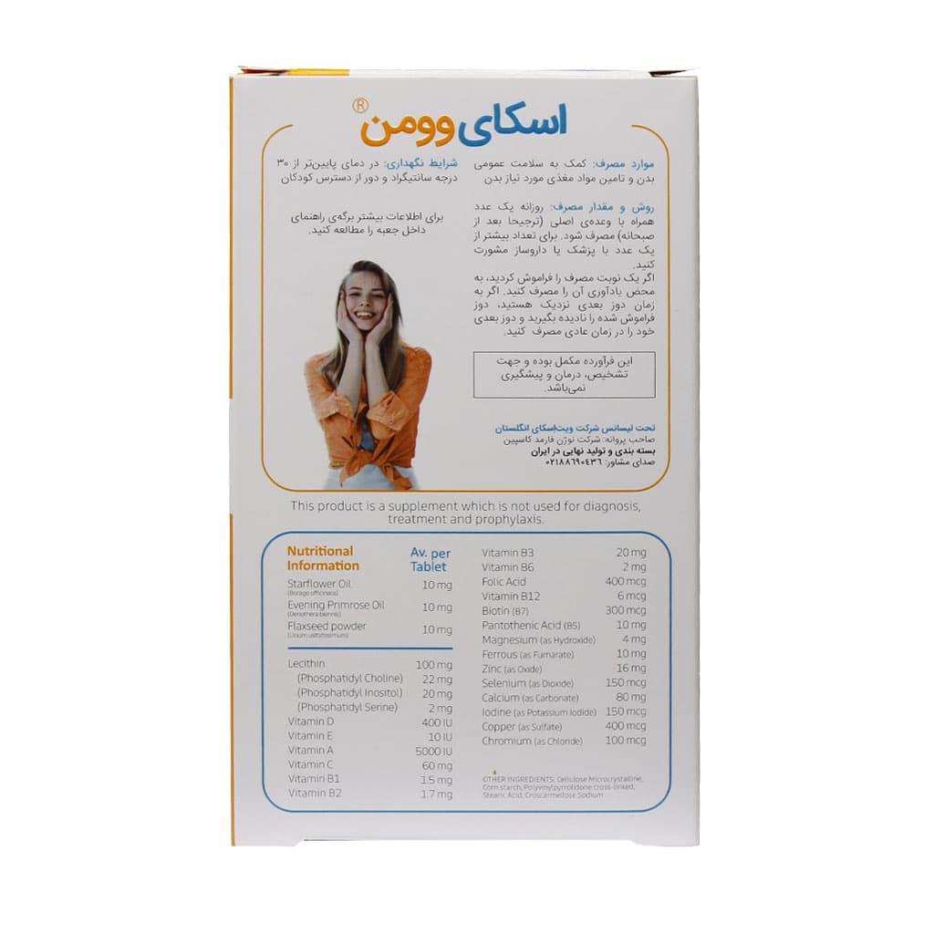قرص اسکای وومن ویت اسکای 30 عدد قرص اسکای وومن ویت اسکای 30 عدد