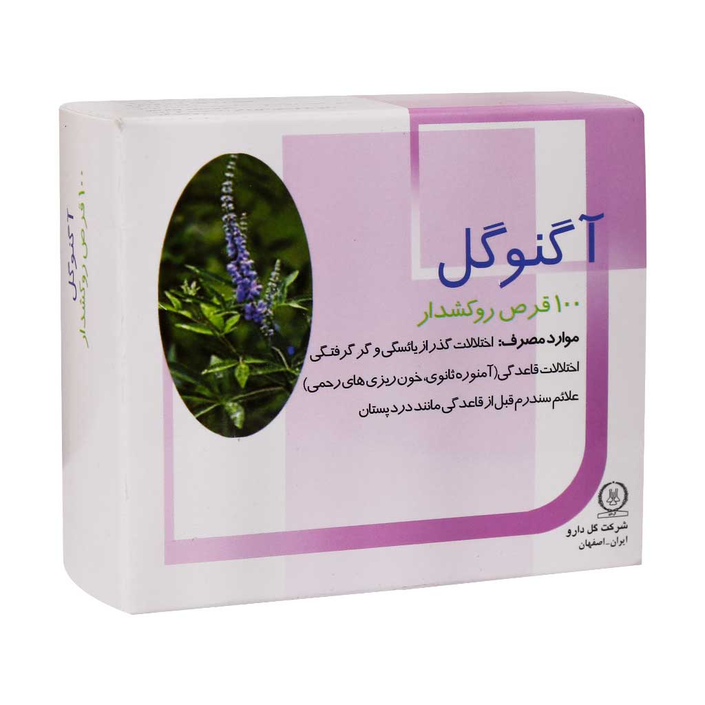 قرص اگنوگل گل دارو 100 عدد قرص اگنوگل گل دارو 100 عدد