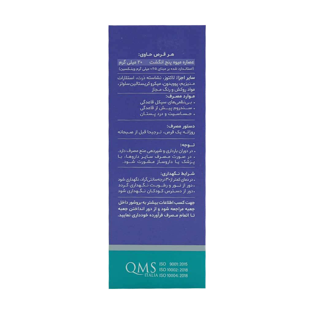 قرص فمودین دینه ۵۰ عدد قرص فمودین دینه ۵۰ عدد
