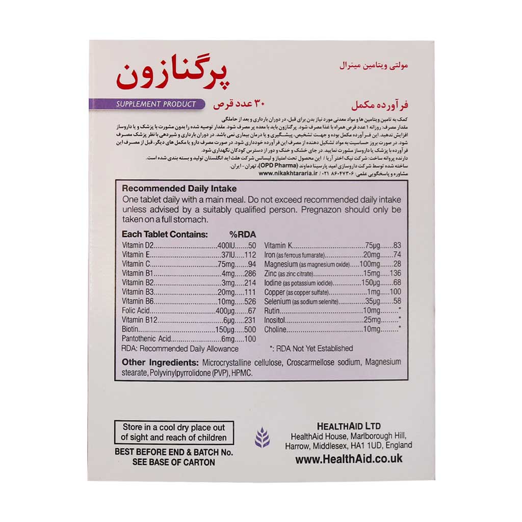 قرص پرگنازون هلث اید ۳۰ عددی قرص پرگنازون هلث اید ۳۰ عددی