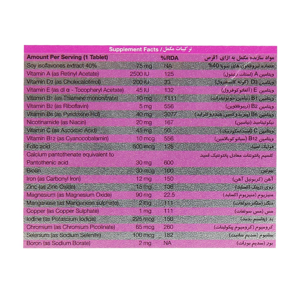 قرص بایو منوفیت نیچرز اونلی 30 عدد قرص بایو منوفیت نیچرز اونلی 30 عدد